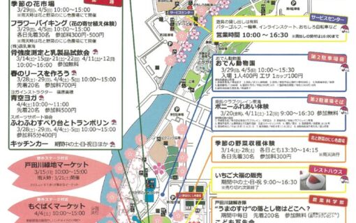 20260314戸田川　春の物語裏のサムネイル